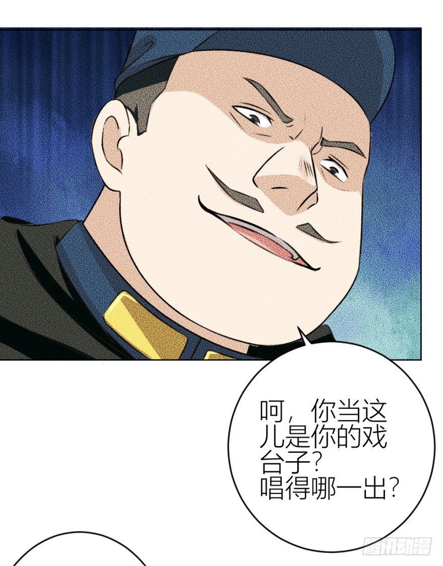 《无极相师》第五十二回 情原 第19页