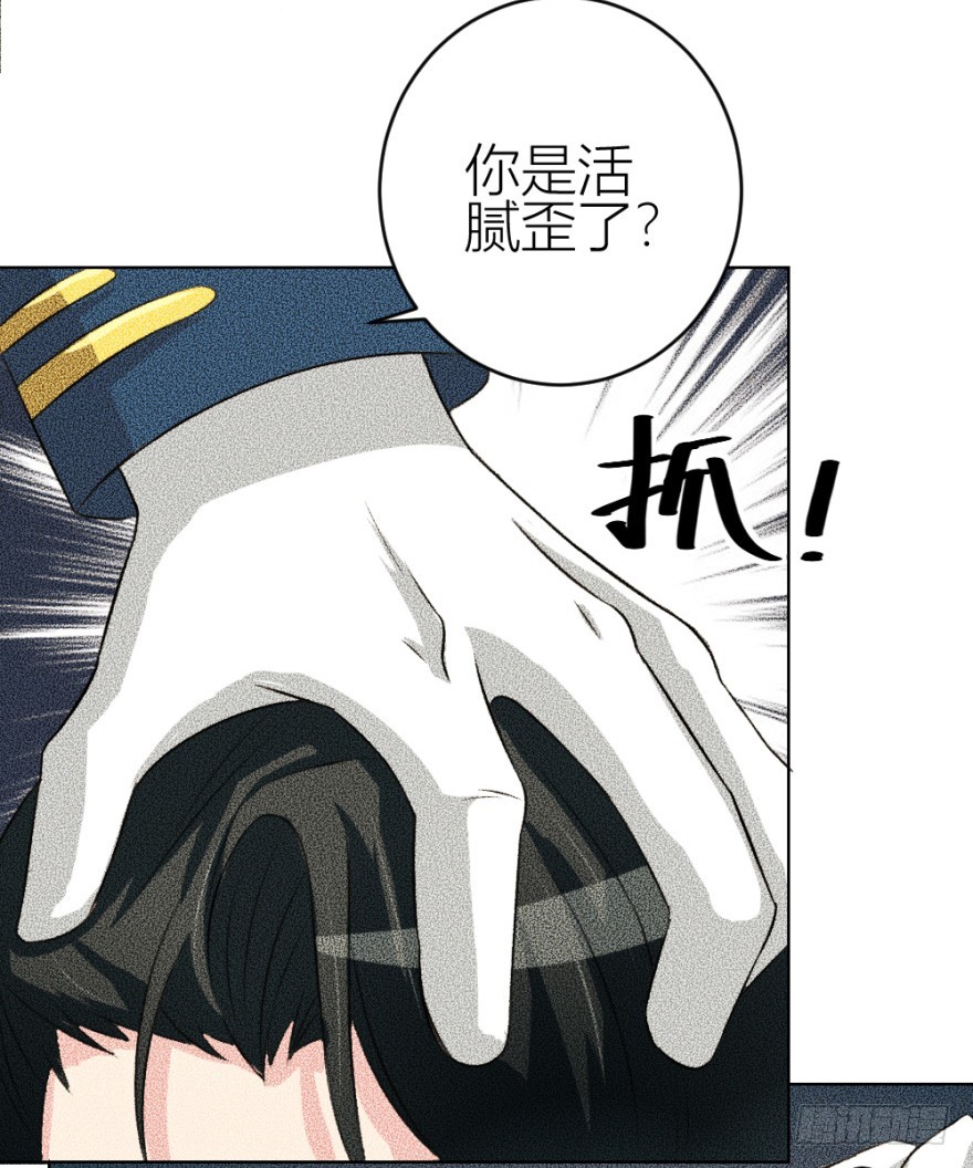 《无极相师》第五十二回 情原 第21页