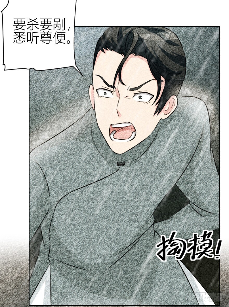 《无极相师》第五十二回 情原 第25页