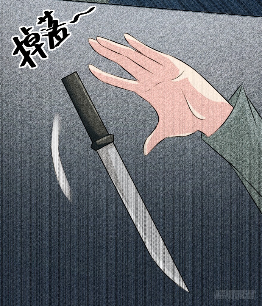 《无极相师》第五十二回 情原 第29页