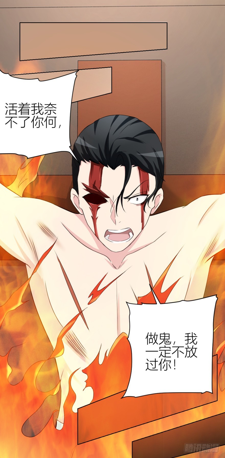 《无极相师》第五十二回 情原 第30页
