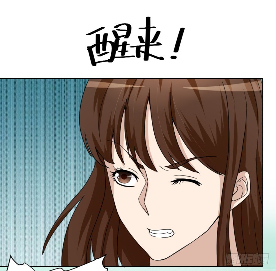 《无极相师》第五十二回 情原 第38页