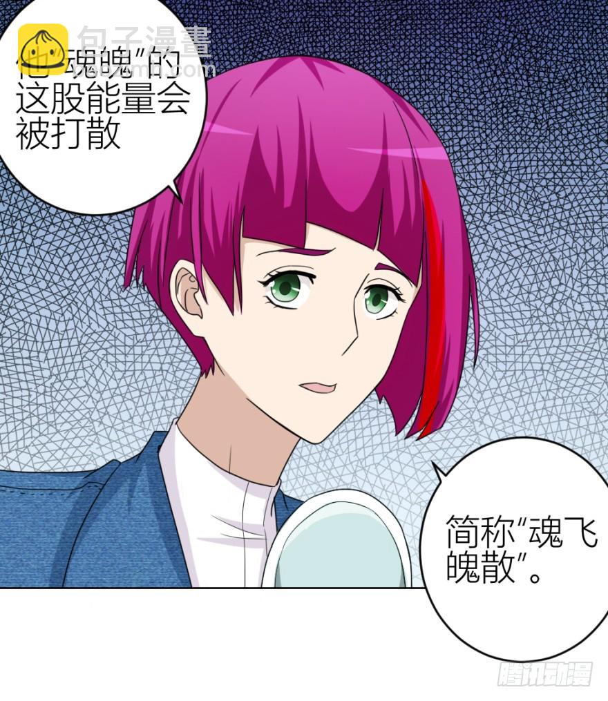 《无极相师》第五十二回 情原 第47页