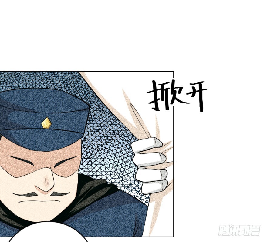 《无极相师》第五十二回 情原 第6页