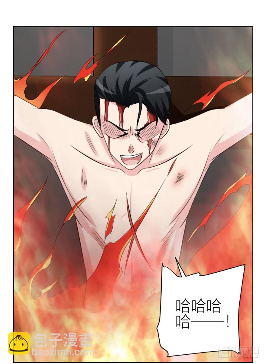 《无极相师》第五十一回 仇 第13页