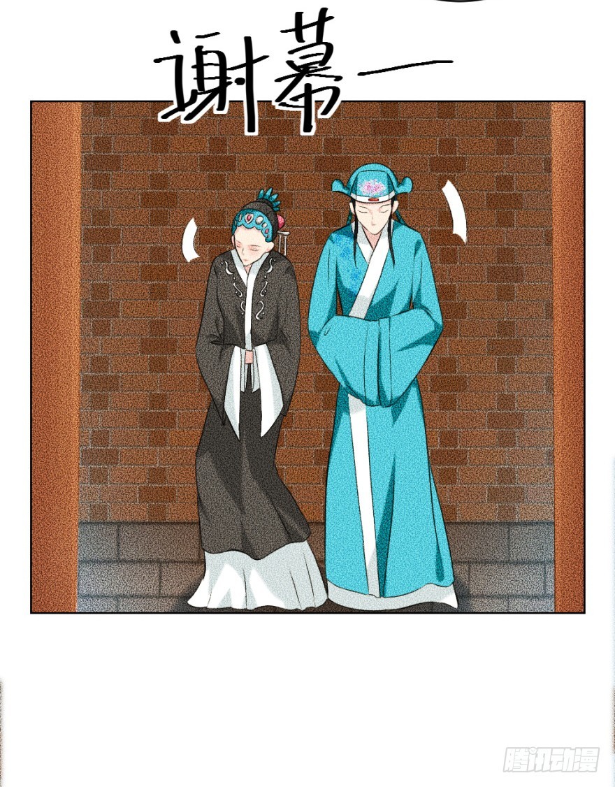 《无极相师》第五十一回 仇 第27页