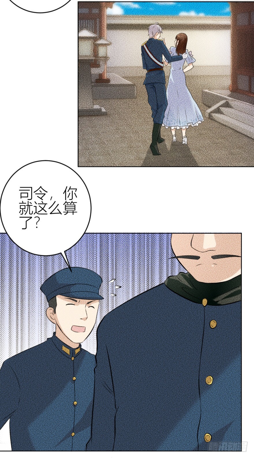 《无极相师》第五十一回 仇 第31页
