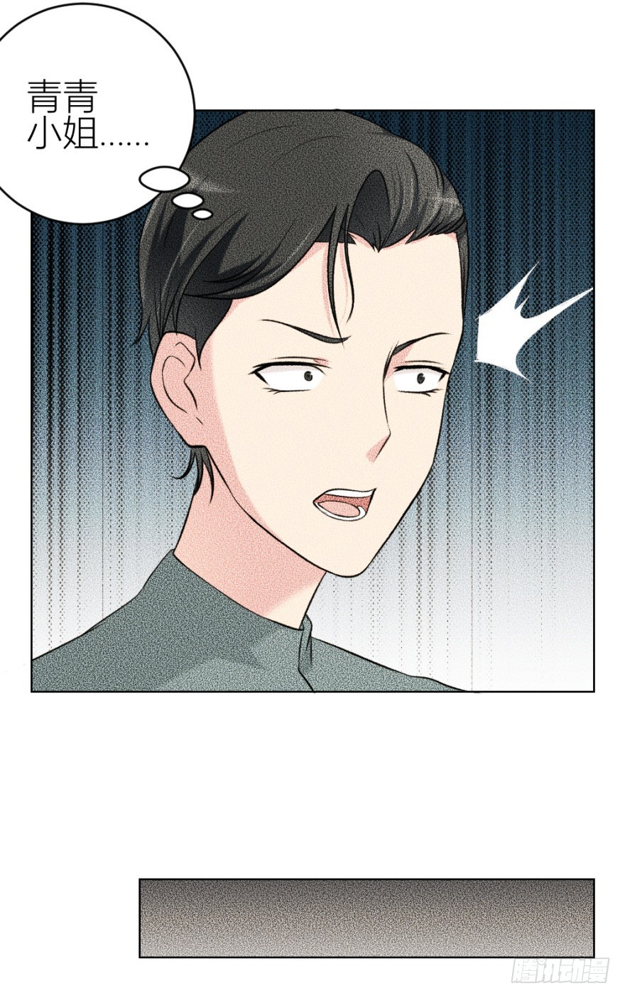 《无极相师》第五十一回 仇 第35页