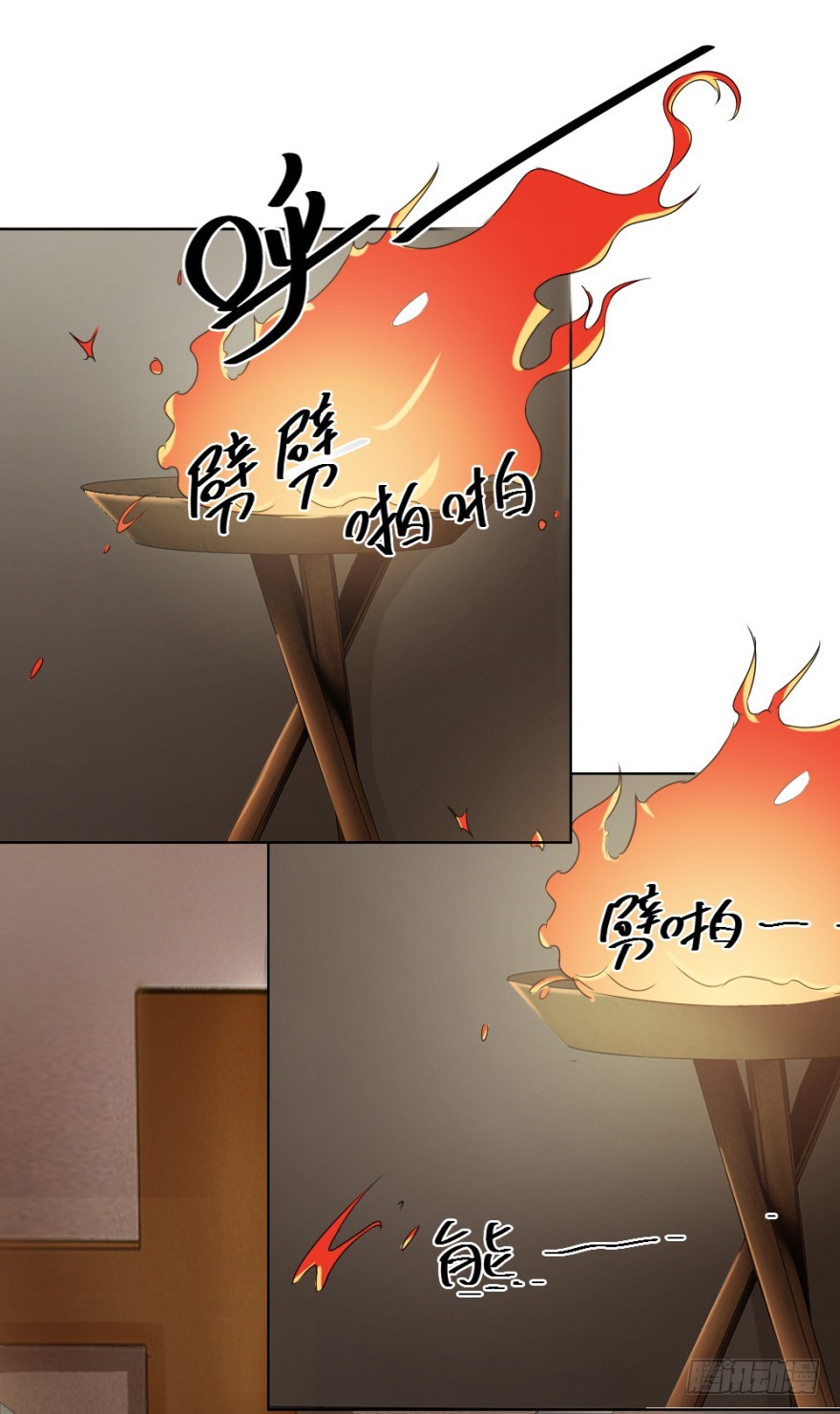 《无极相师》第五十一回 仇 第4页