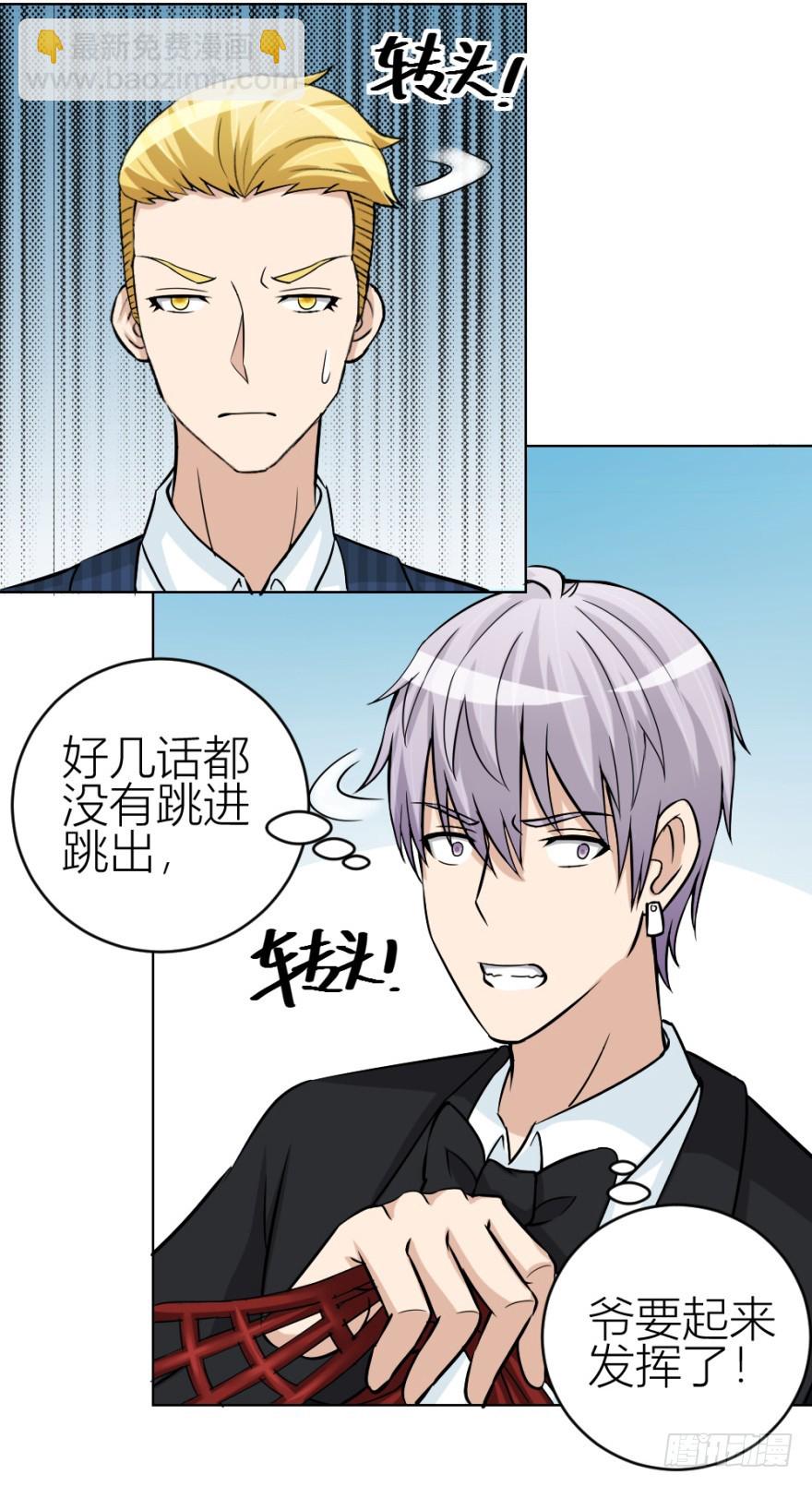 《无极相师》第五十回 收魂 第14页
