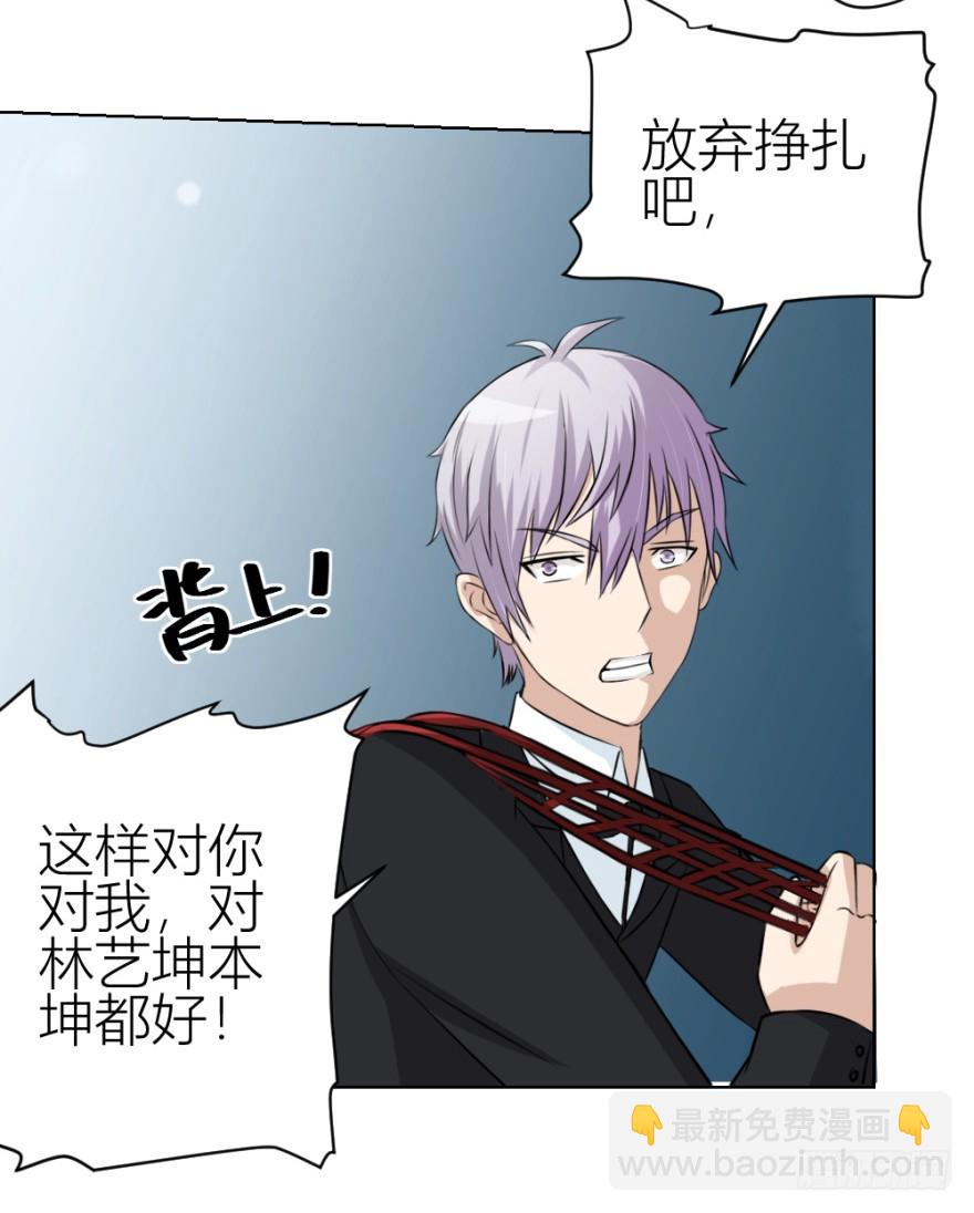 《无极相师》第五十回 收魂 第26页