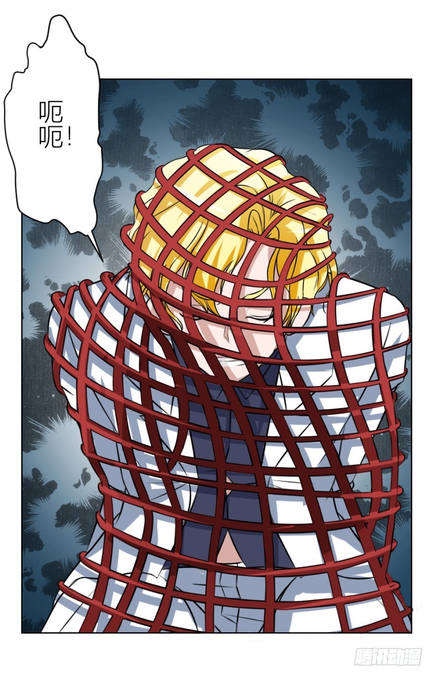 《无极相师》第五十回 收魂 第27页
