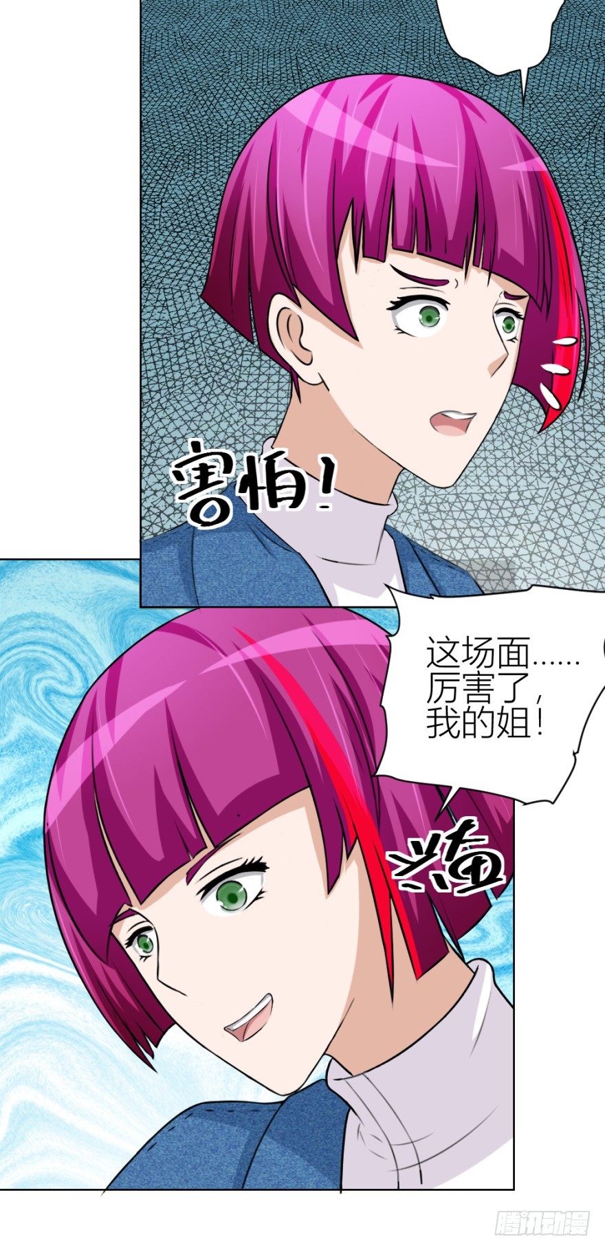 《无极相师》第五十回 收魂 第33页