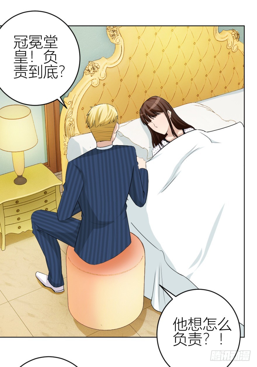 《无极相师》第四十九回 意外的反转 第20页