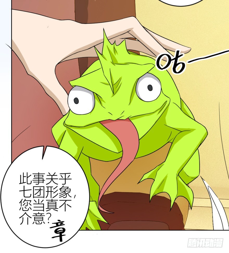 《无极相师》第四十九回 意外的反转 第32页