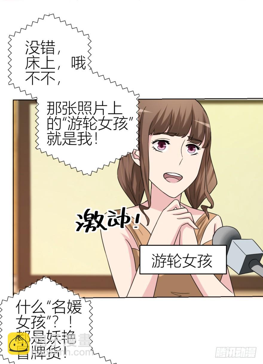 《无极相师》第四十九回 意外的反转 第34页