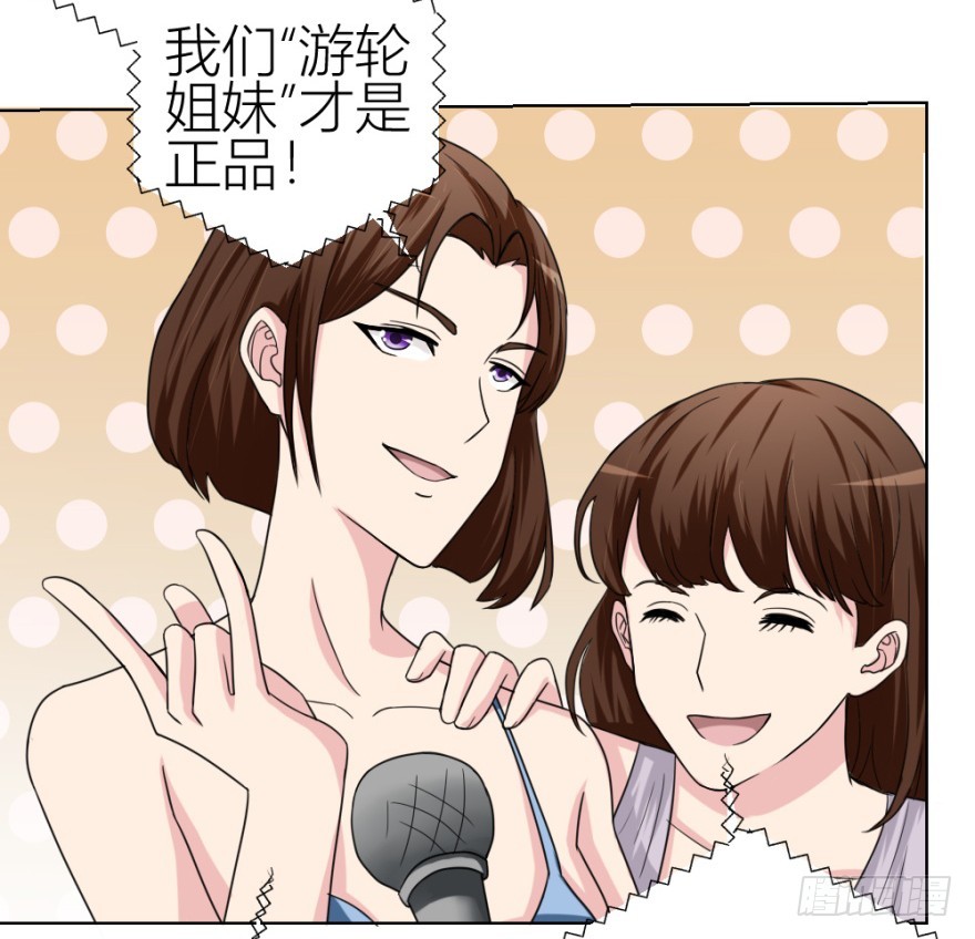 《无极相师》第四十九回 意外的反转 第35页