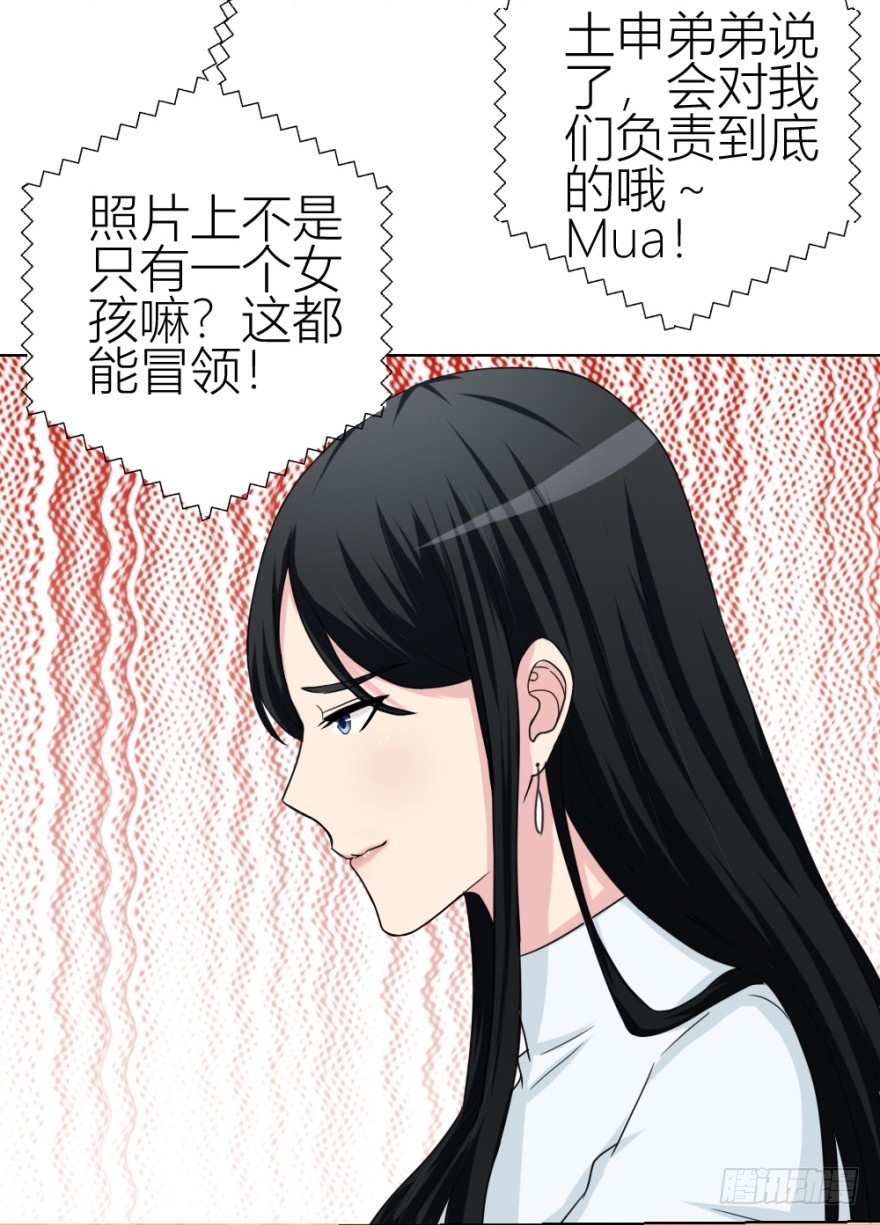 《无极相师》第四十九回 意外的反转 第36页