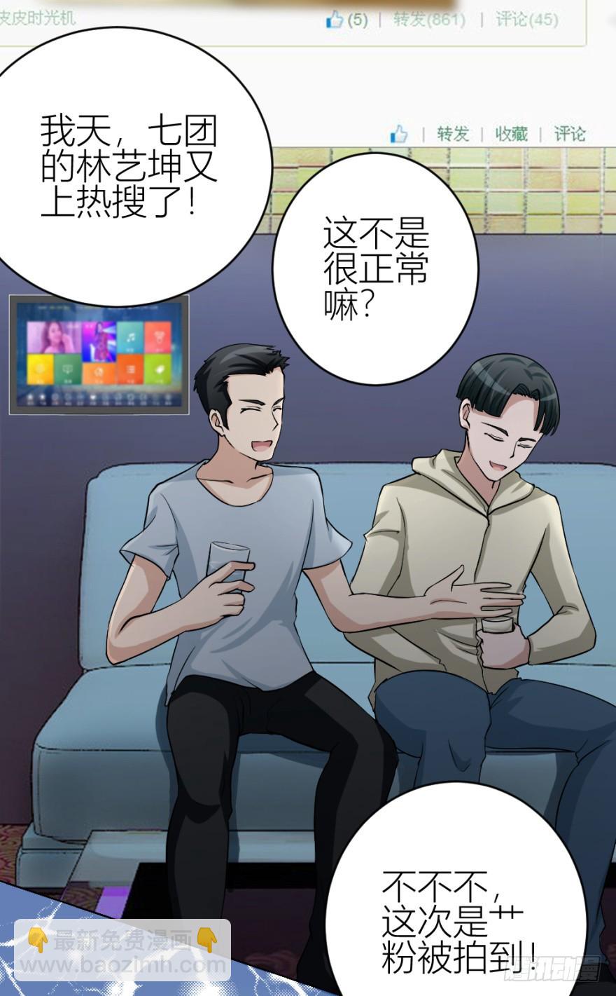 《无极相师》第四十九回 意外的反转 第4页