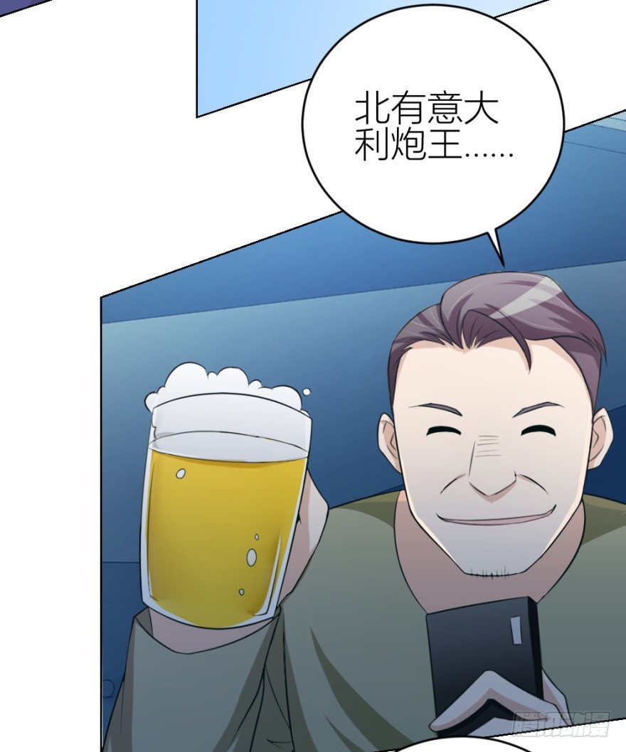 《无极相师》第四十九回 意外的反转 第8页