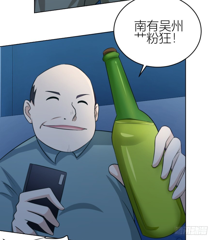 《无极相师》第四十九回 意外的反转 第9页