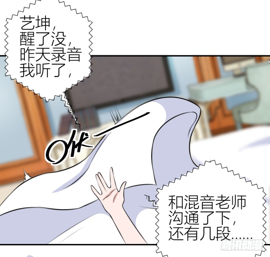 《无极相师》第五十六回 调虎离山 第14页