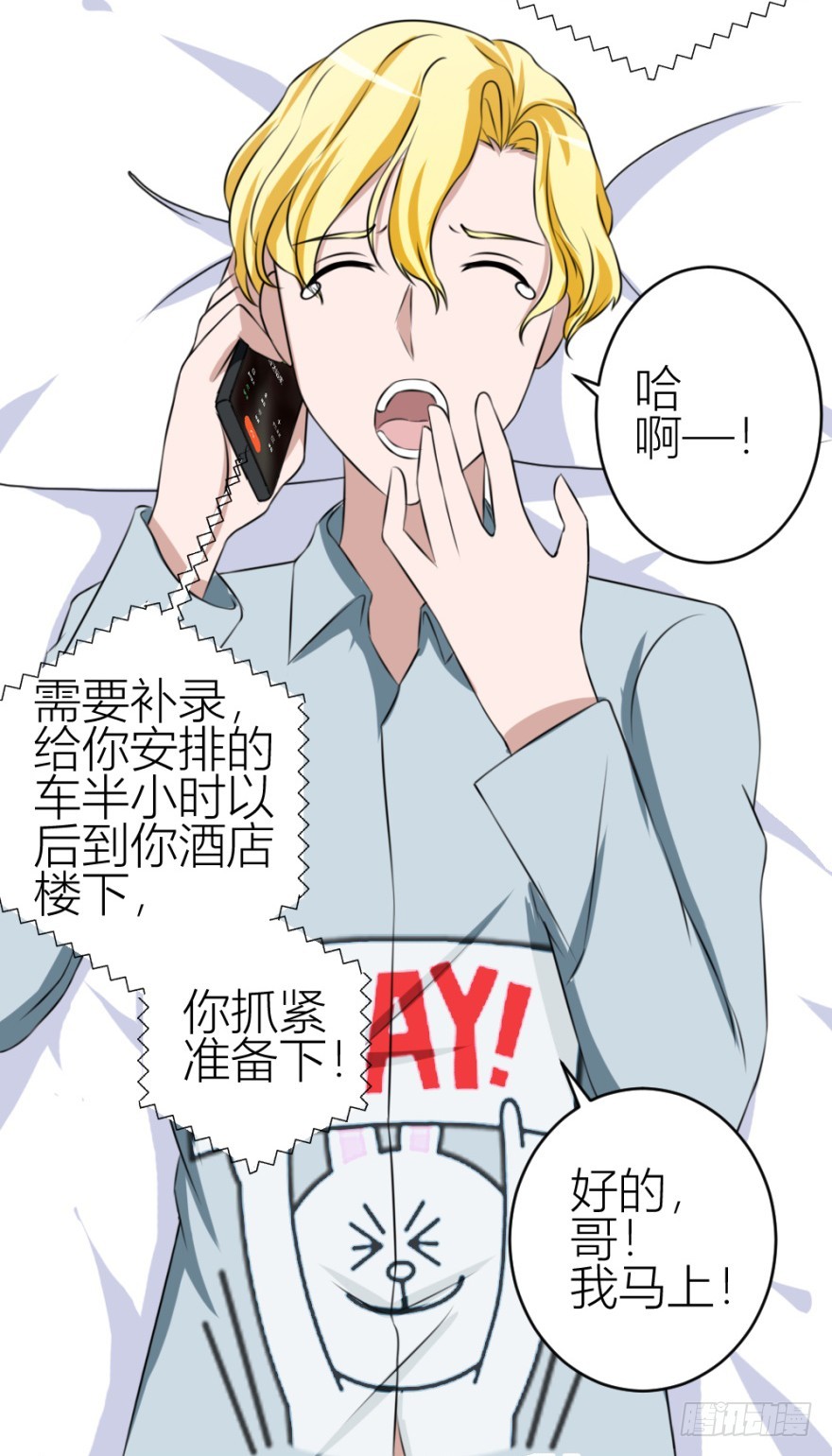 《无极相师》第五十六回 调虎离山 第15页