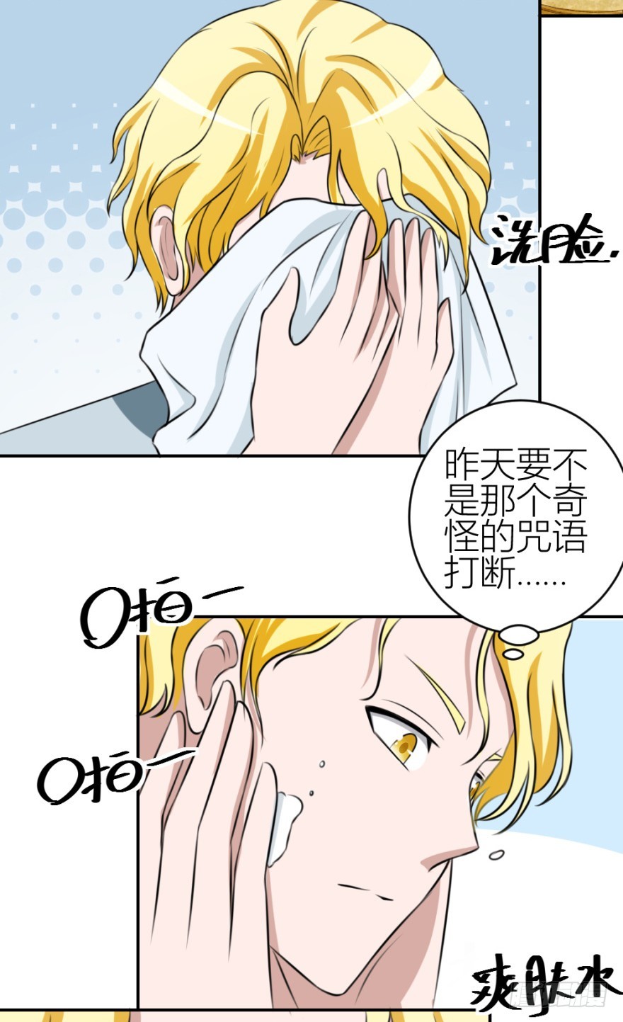 《无极相师》第五十六回 调虎离山 第17页