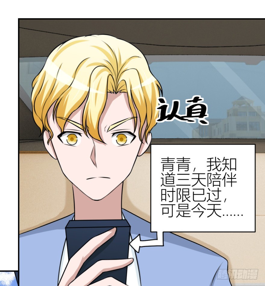 《无极相师》第五十六回 调虎离山 第24页