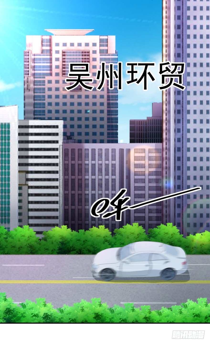 《无极相师》第五十六回 调虎离山 第26页