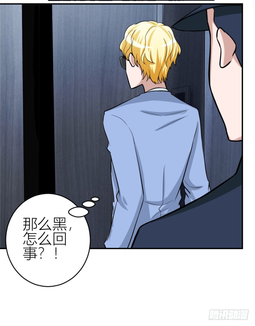 《无极相师》第五十六回 调虎离山 第35页