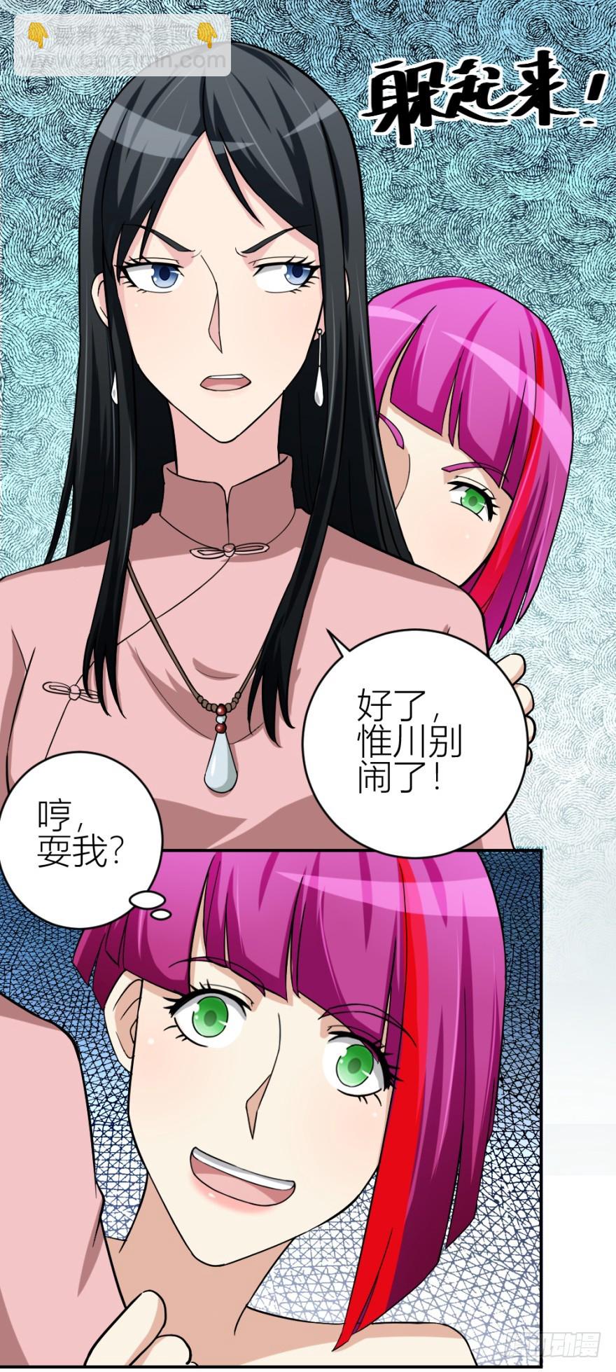 《无极相师》第五十六回 调虎离山 第4页