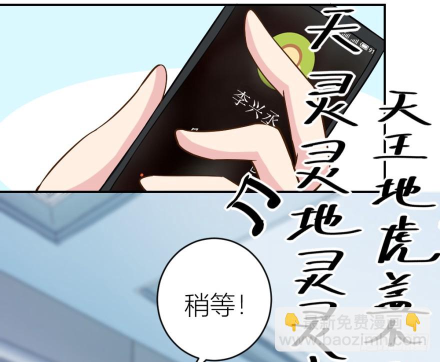 《无极相师》第五十六回 调虎离山 第7页