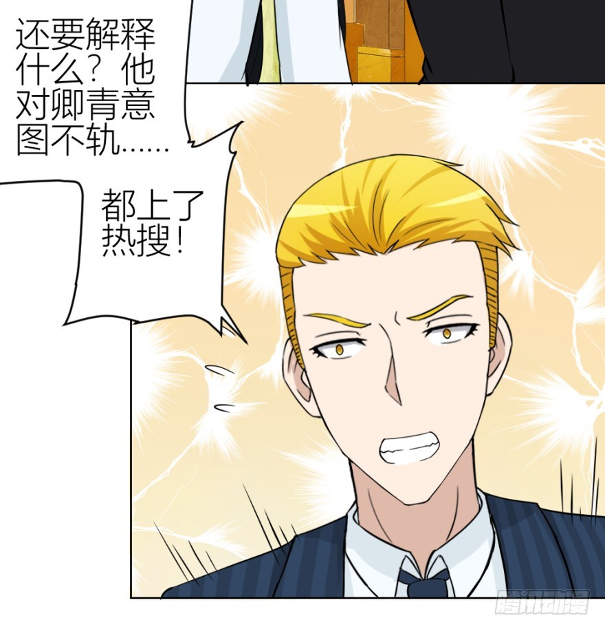 《无极相师》第五十三回 如何收魂 第10页