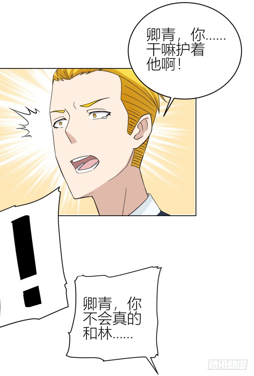 《无极相师》第五十三回 如何收魂 第13页