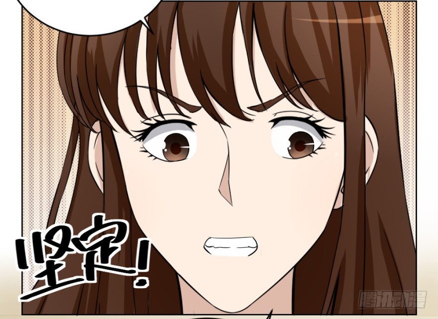 《无极相师》第五十三回 如何收魂 第17页