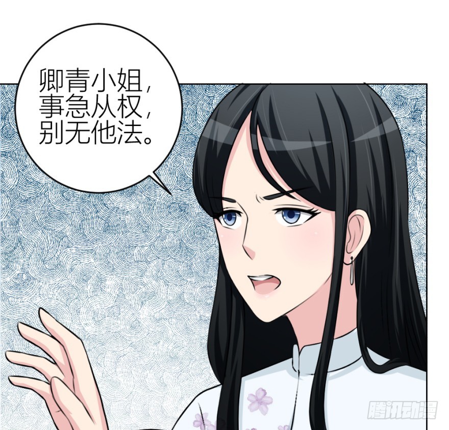 《无极相师》第五十三回 如何收魂 第26页