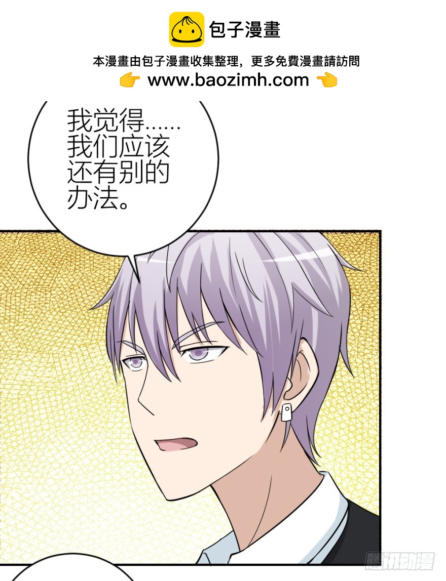 《无极相师》第五十三回 如何收魂 第2页