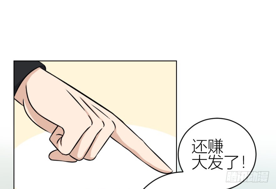 《无极相师》第五十三回 如何收魂 第31页