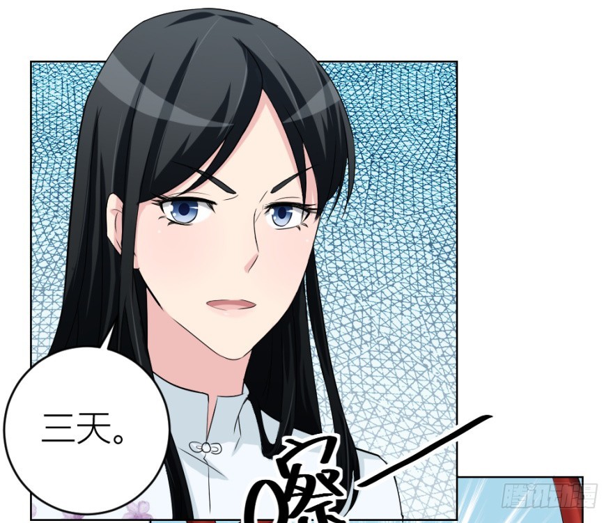 《无极相师》第五十三回 如何收魂 第37页