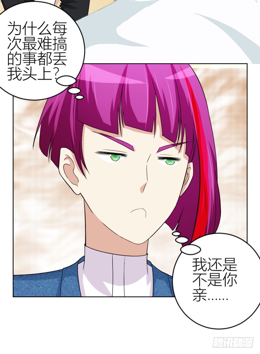 《无极相师》第五十三回 如何收魂 第39页