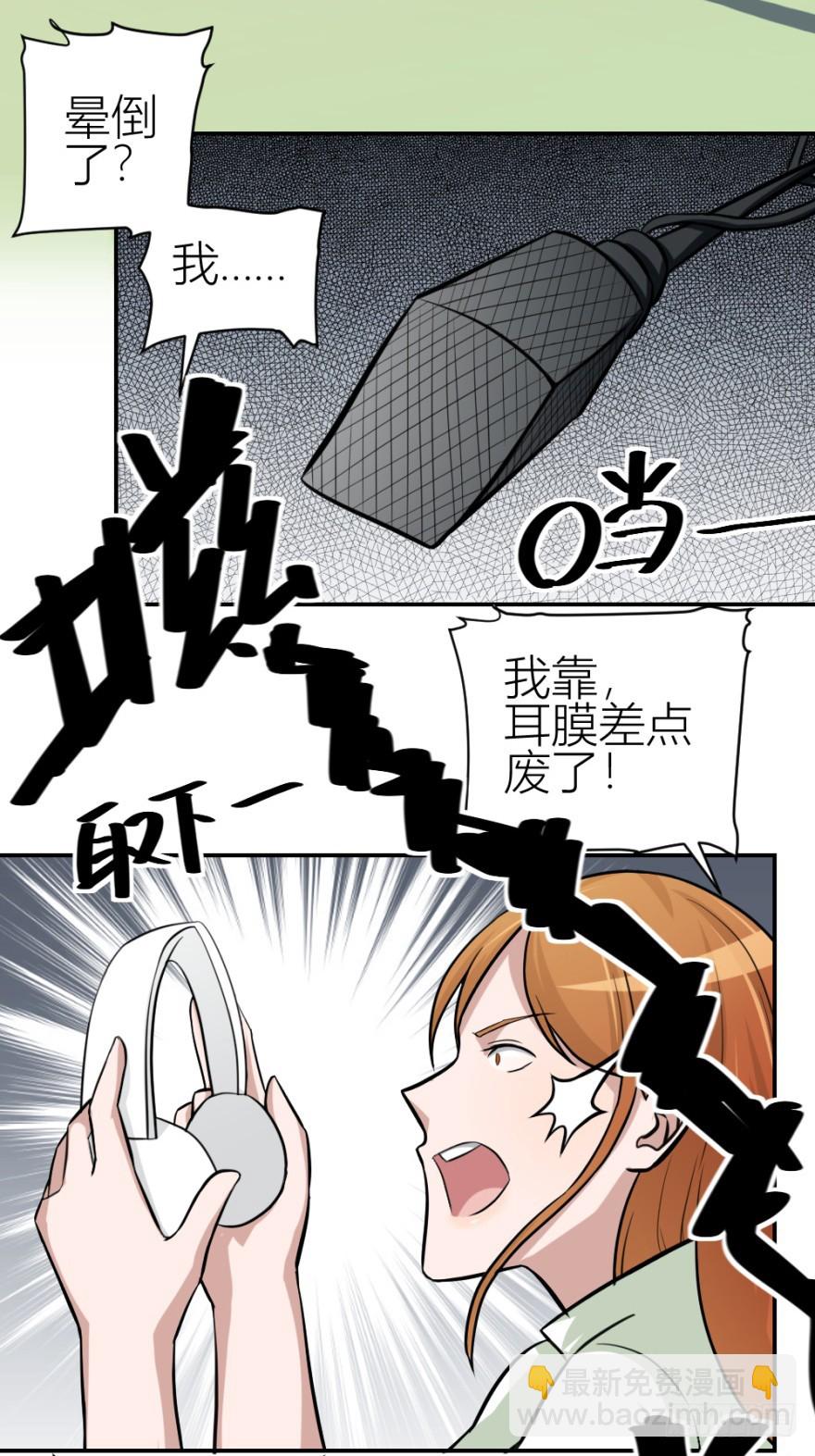 《无极相师》第五十五回 寻解 第21页