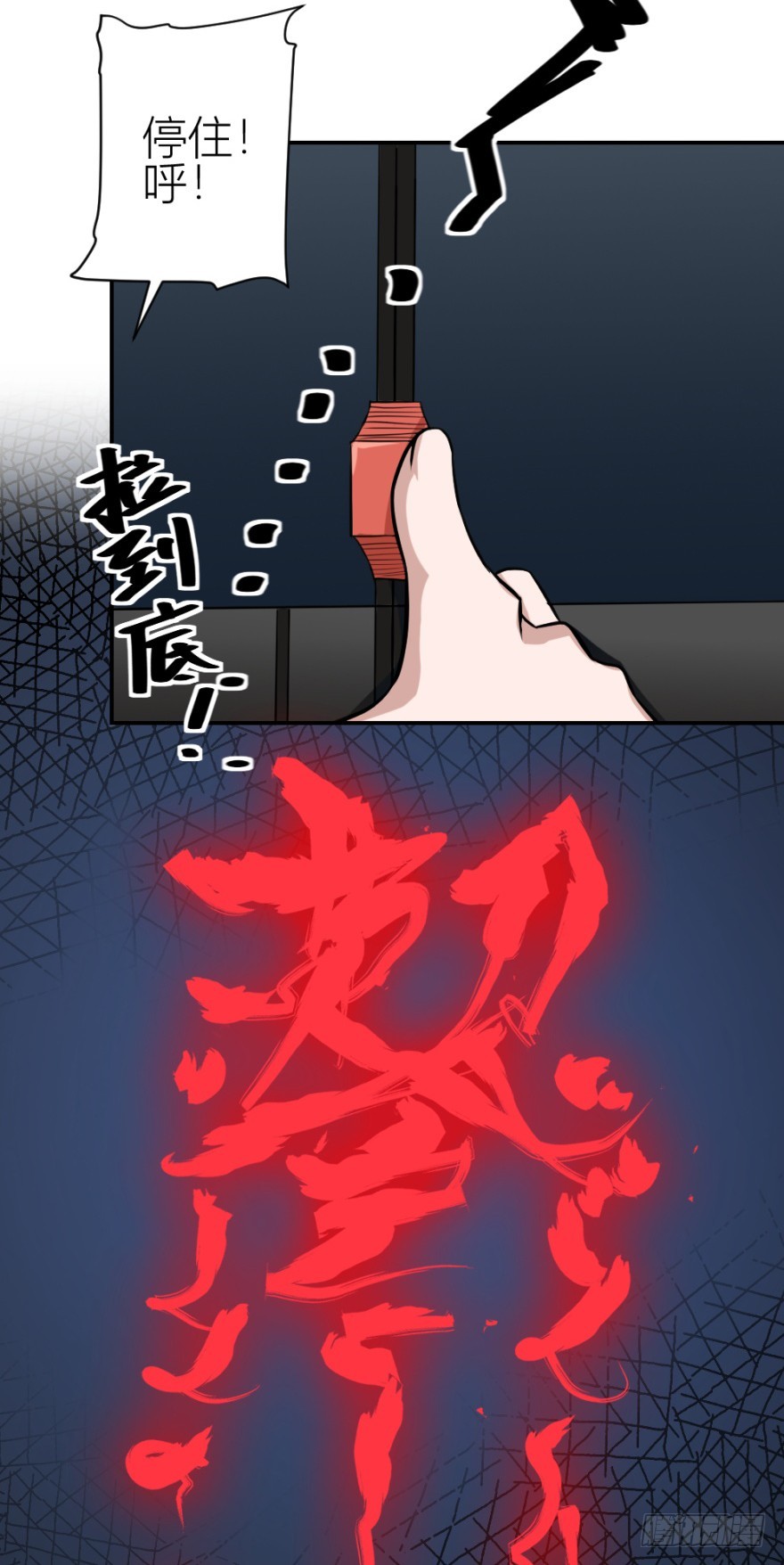 《无极相师》第五十五回 寻解 第24页