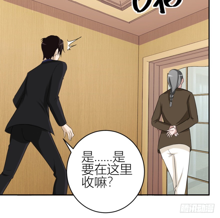 《无极相师》第五十五回 寻解 第37页