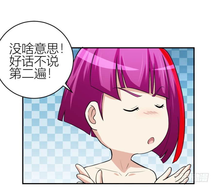 《无极相师》第五十五回 寻解 第8页