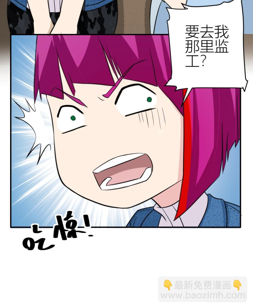 《无极相师》第五十四回 “贴身”明星 第17页