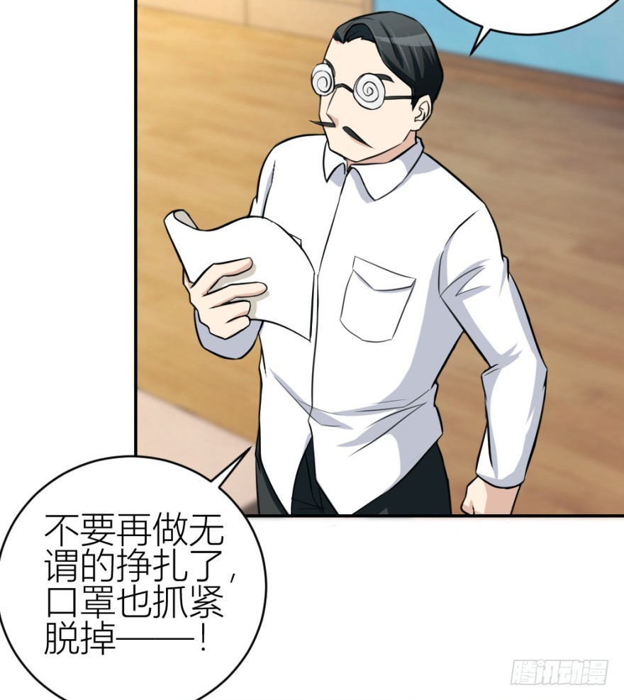 《无极相师》第五十四回 “贴身”明星 第25页