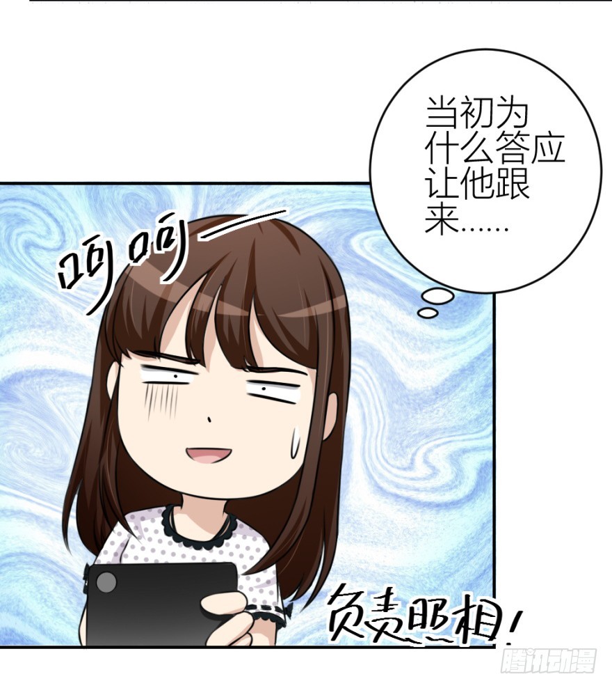 《无极相师》第五十四回 “贴身”明星 第32页