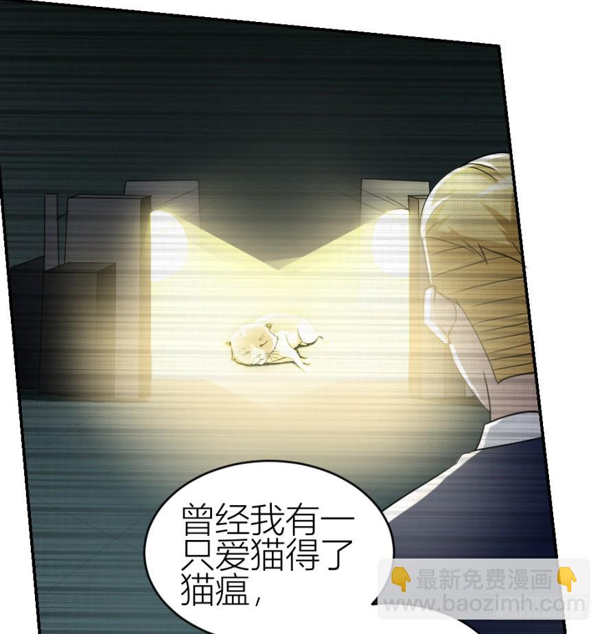 《无极相师》第六十回 解锁新技能 第11页