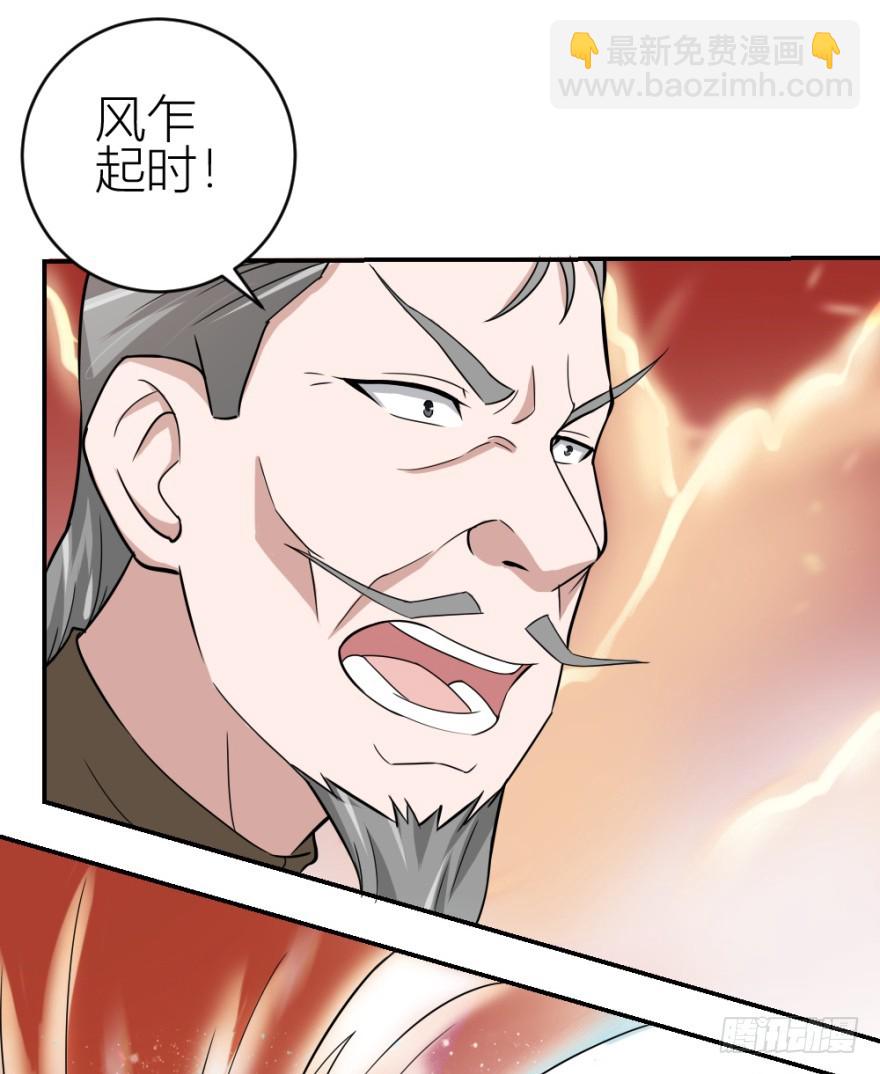 《无极相师》第六十回 解锁新技能 第13页